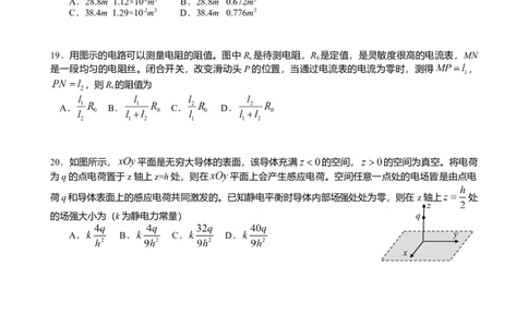 2013年高考物理试卷（安徽）（空白卷）_1.高考2025全国各省真题+答案_01.2008-2024全国高考真题（按省份分类）_1.安徽_2012-2024&middot;（安徽）物理高考真题