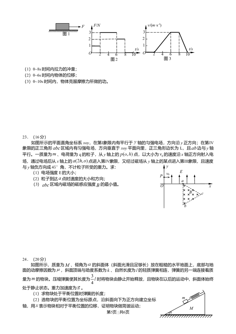 2013年高考物理试卷（安徽）（空白卷）_1.高考2025全国各省真题+答案_01.2008-2024全国高考真题（按省份分类）_1.安徽_2012-2024&middot;（安徽）物理高考真题