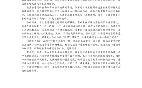 优秀素材day12_2026万唯系列预习复习_2025版《万唯初中预习视频课》789年级上册多版本_2025版万唯新初一预习视频课语文人教版_视频_第12天_作文素材_作文素材（DAY12）