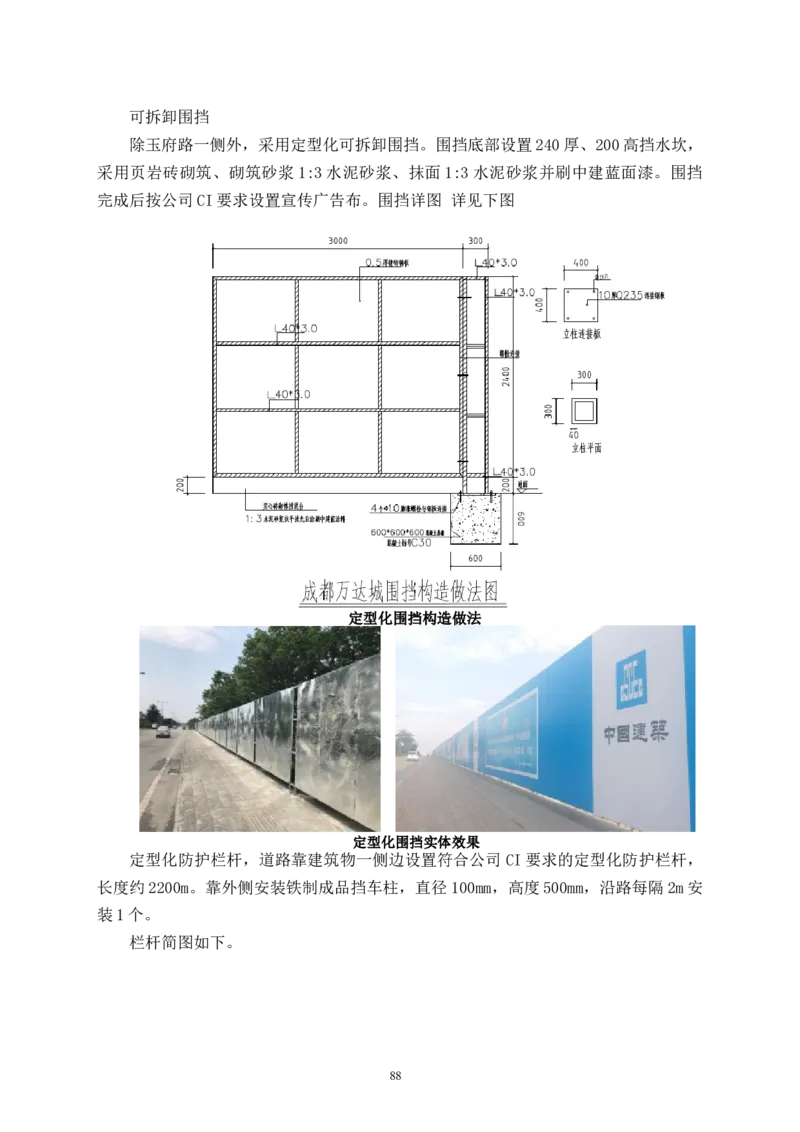 二等奖-万达茂高大模板支撑体系施工方案-一公司_2021-2023年优秀施组方案_施工方案_万达茂高大模板支撑体系施工方案