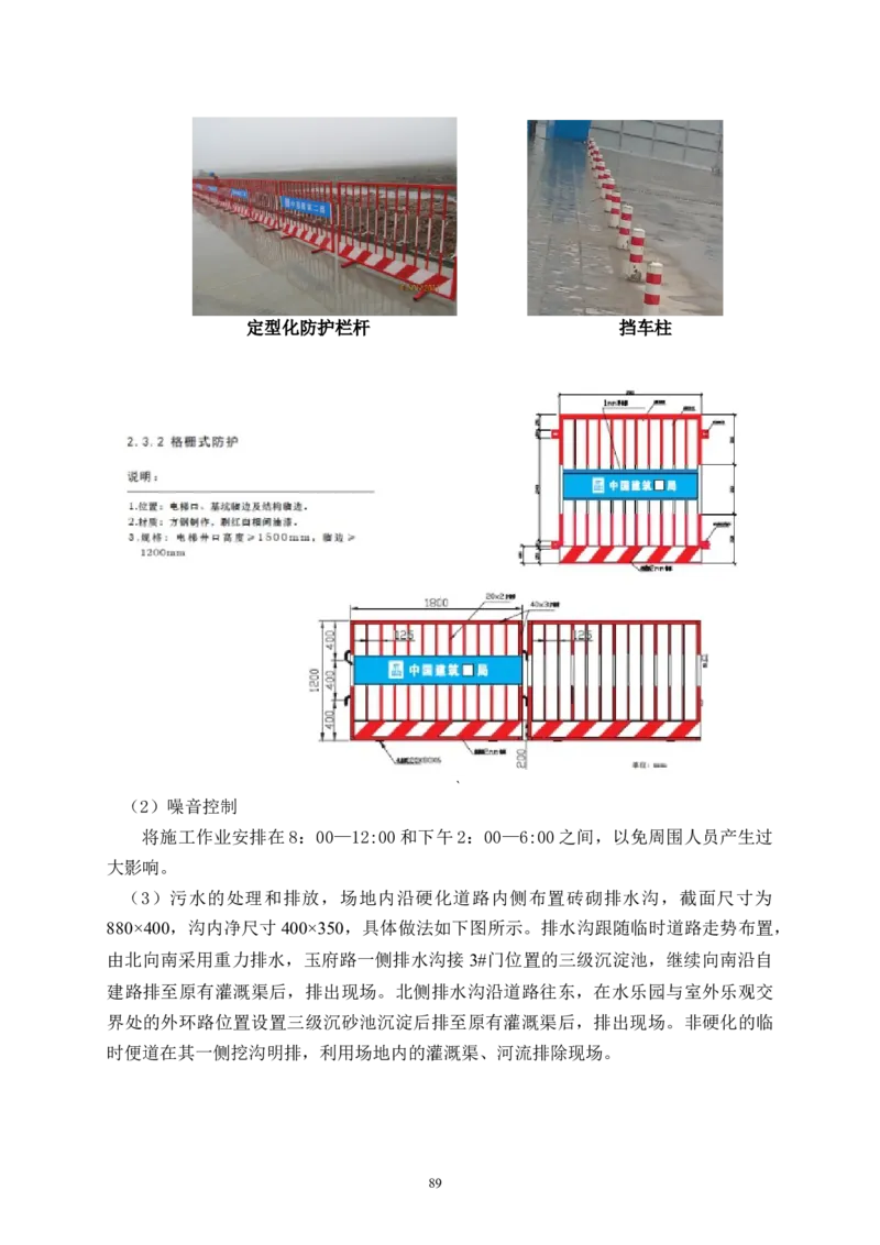 二等奖-万达茂高大模板支撑体系施工方案-一公司_2021-2023年优秀施组方案_施工方案_万达茂高大模板支撑体系施工方案