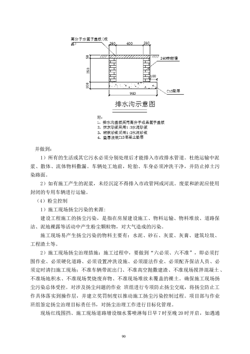 二等奖-万达茂高大模板支撑体系施工方案-一公司_2021-2023年优秀施组方案_施工方案_万达茂高大模板支撑体系施工方案