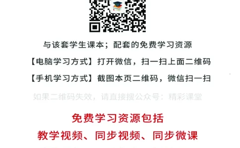人音版音乐必修3高清教材_4-教培资料-26年最新资料-同步更新_初中高中教资_03科三专项（进去保存报考的学科即可）_02科三专项（笔记真题思维导图教学设计版本二）