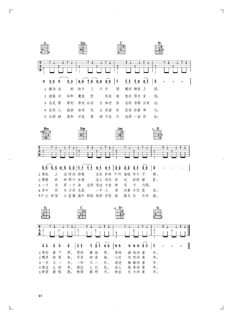 人音版音乐必修3高清教材_4-教培资料-26年最新资料-同步更新_初中高中教资_03科三专项（进去保存报考的学科即可）_02科三专项（笔记真题思维导图教学设计版本二）