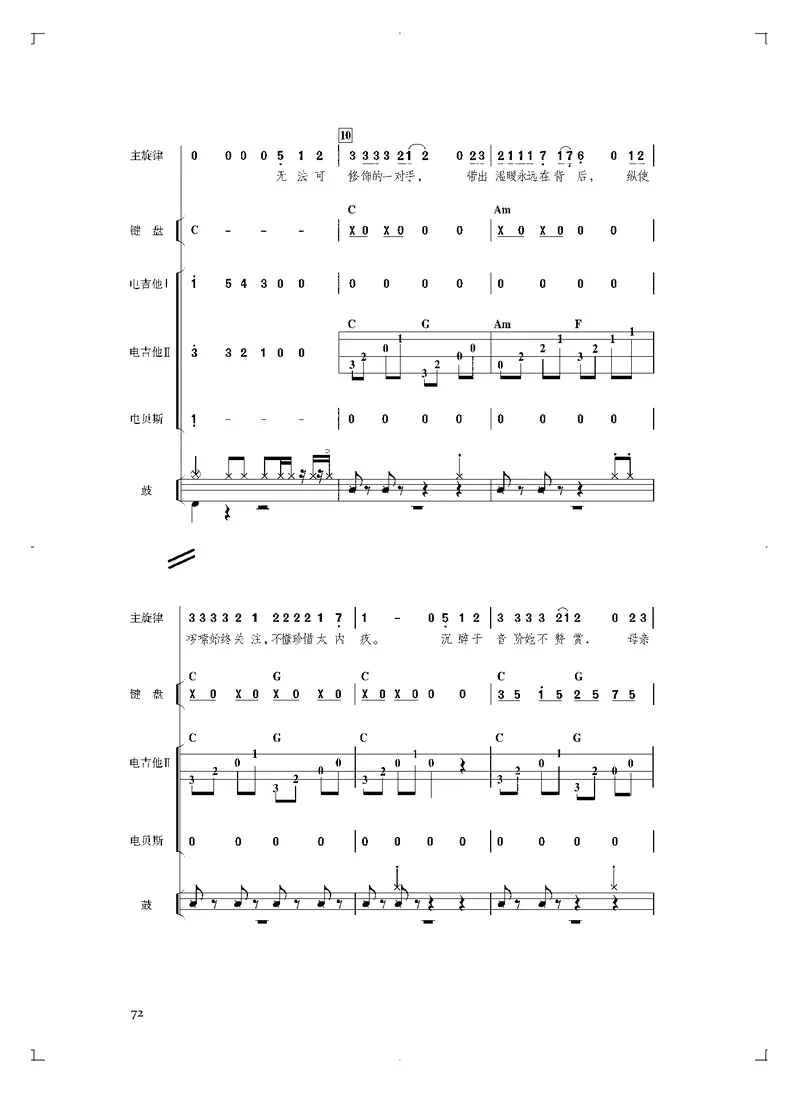 人音版音乐必修3高清教材_4-教培资料-26年最新资料-同步更新_初中高中教资_03科三专项（进去保存报考的学科即可）_02科三专项（笔记真题思维导图教学设计版本二）