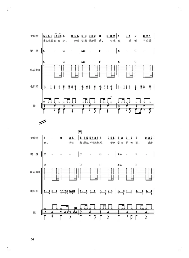 人音版音乐必修3高清教材_4-教培资料-26年最新资料-同步更新_初中高中教资_03科三专项（进去保存报考的学科即可）_02科三专项（笔记真题思维导图教学设计版本二）