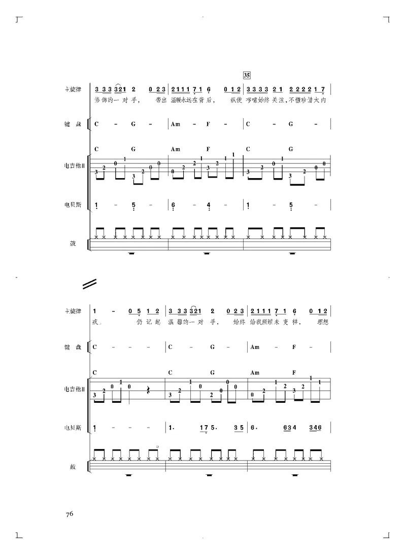 人音版音乐必修3高清教材_4-教培资料-26年最新资料-同步更新_初中高中教资_03科三专项（进去保存报考的学科即可）_02科三专项（笔记真题思维导图教学设计版本二）