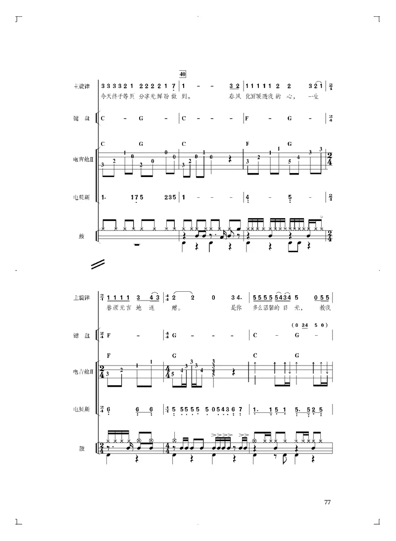 人音版音乐必修3高清教材_4-教培资料-26年最新资料-同步更新_初中高中教资_03科三专项（进去保存报考的学科即可）_02科三专项（笔记真题思维导图教学设计版本二）