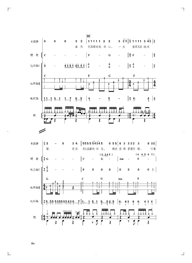 人音版音乐必修3高清教材_4-教培资料-26年最新资料-同步更新_初中高中教资_03科三专项（进去保存报考的学科即可）_02科三专项（笔记真题思维导图教学设计版本二）