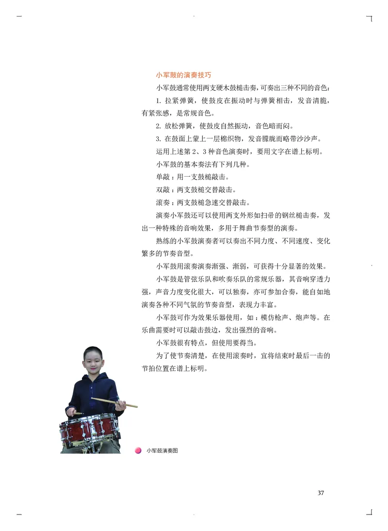 人音版音乐必修3高清教材_4-教培资料-26年最新资料-同步更新_初中高中教资_03科三专项（进去保存报考的学科即可）_02科三专项（笔记真题思维导图教学设计版本二）