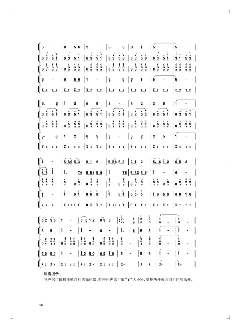 人音版音乐必修3高清教材_4-教培资料-26年最新资料-同步更新_初中高中教资_03科三专项（进去保存报考的学科即可）_02科三专项（笔记真题思维导图教学设计版本二）