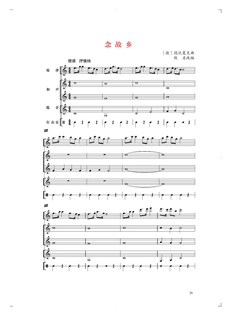 人音版音乐必修3高清教材_4-教培资料-26年最新资料-同步更新_初中高中教资_03科三专项（进去保存报考的学科即可）_02科三专项（笔记真题思维导图教学设计版本二）