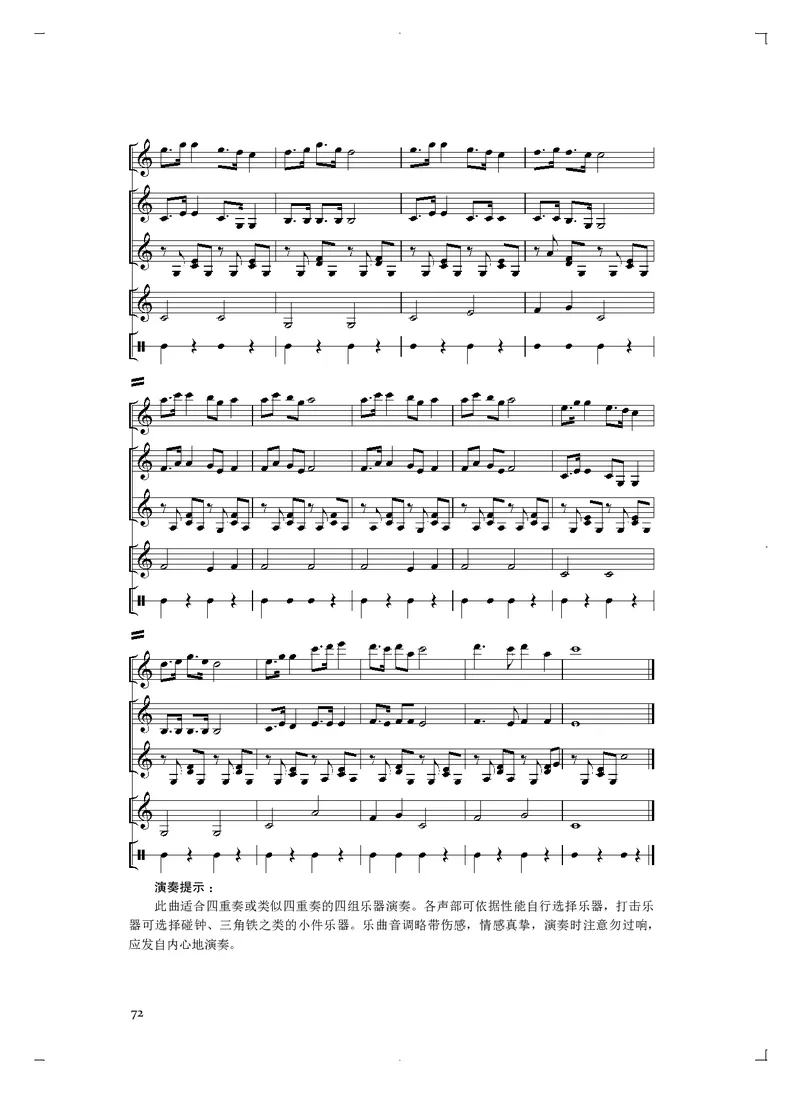 人音版音乐必修3高清教材_4-教培资料-26年最新资料-同步更新_初中高中教资_03科三专项（进去保存报考的学科即可）_02科三专项（笔记真题思维导图教学设计版本二）