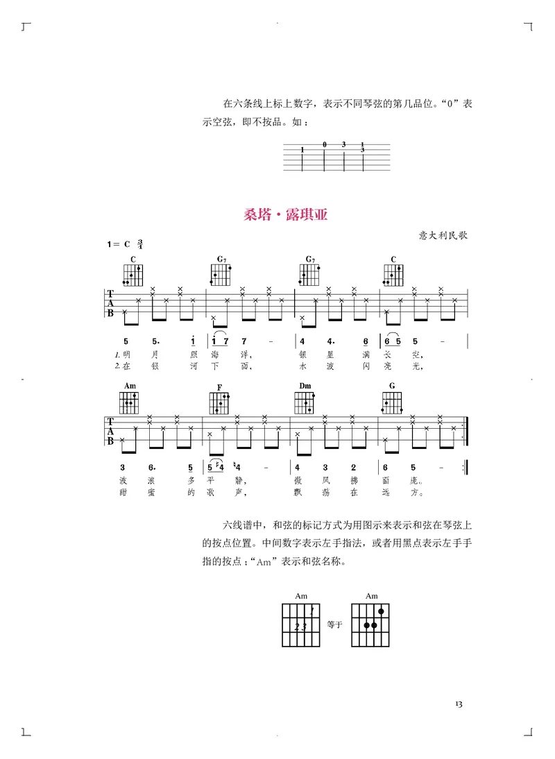 人音版音乐必修3高清教材_4-教培资料-26年最新资料-同步更新_初中高中教资_03科三专项（进去保存报考的学科即可）_02科三专项（笔记真题思维导图教学设计版本二）