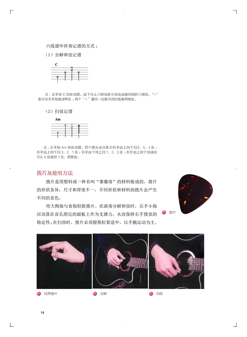 人音版音乐必修3高清教材_4-教培资料-26年最新资料-同步更新_初中高中教资_03科三专项（进去保存报考的学科即可）_02科三专项（笔记真题思维导图教学设计版本二）