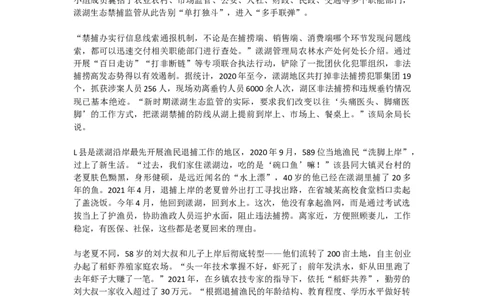 真题5&mdash;2023年江苏公务员考试申论试题（B卷）公众号：叛逆小樱桃_2026考公资料_（30）申论+面试为民公考大合集（人须在事上磨申论、刘大师）_申论+面试刘大师_109-江苏真题