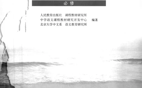 人教版高中语文必修4_4-教培资料-26年最新资料-同步更新_初中高中教资_03科三专项（进去保存报考的学科即可）_02科三专项（笔记真题思维导图教学设计版本二）