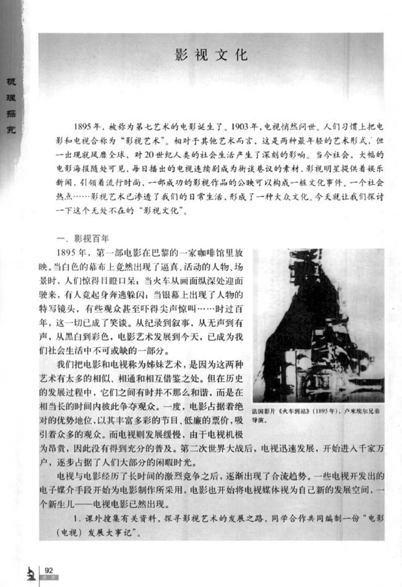 人教版高中语文必修4_4-教培资料-26年最新资料-同步更新_初中高中教资_03科三专项（进去保存报考的学科即可）_02科三专项（笔记真题思维导图教学设计版本二）