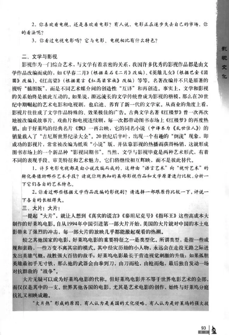 人教版高中语文必修4_4-教培资料-26年最新资料-同步更新_初中高中教资_03科三专项（进去保存报考的学科即可）_02科三专项（笔记真题思维导图教学设计版本二）