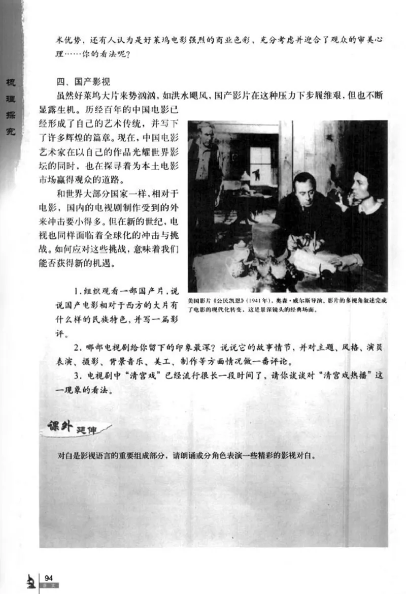 人教版高中语文必修4_4-教培资料-26年最新资料-同步更新_初中高中教资_03科三专项（进去保存报考的学科即可）_02科三专项（笔记真题思维导图教学设计版本二）