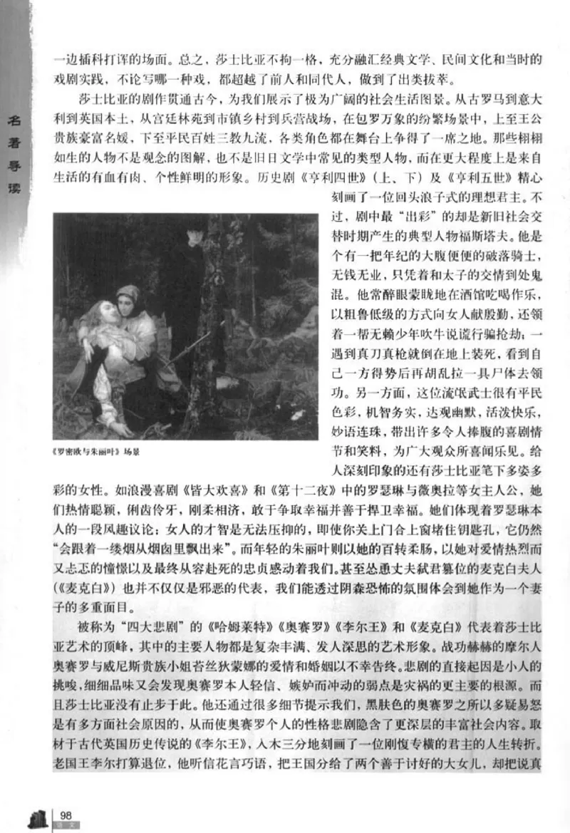 人教版高中语文必修4_4-教培资料-26年最新资料-同步更新_初中高中教资_03科三专项（进去保存报考的学科即可）_02科三专项（笔记真题思维导图教学设计版本二）