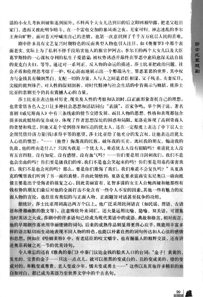 人教版高中语文必修4_4-教培资料-26年最新资料-同步更新_初中高中教资_03科三专项（进去保存报考的学科即可）_02科三专项（笔记真题思维导图教学设计版本二）