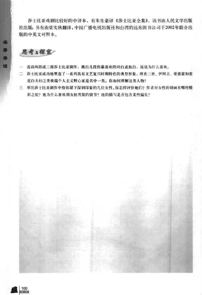 人教版高中语文必修4_4-教培资料-26年最新资料-同步更新_初中高中教资_03科三专项（进去保存报考的学科即可）_02科三专项（笔记真题思维导图教学设计版本二）