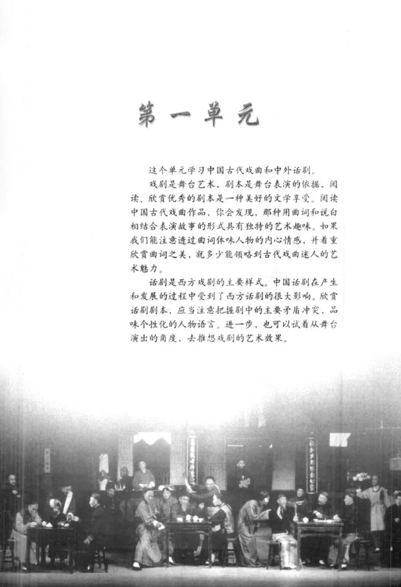 人教版高中语文必修4_4-教培资料-26年最新资料-同步更新_初中高中教资_03科三专项（进去保存报考的学科即可）_02科三专项（笔记真题思维导图教学设计版本二）