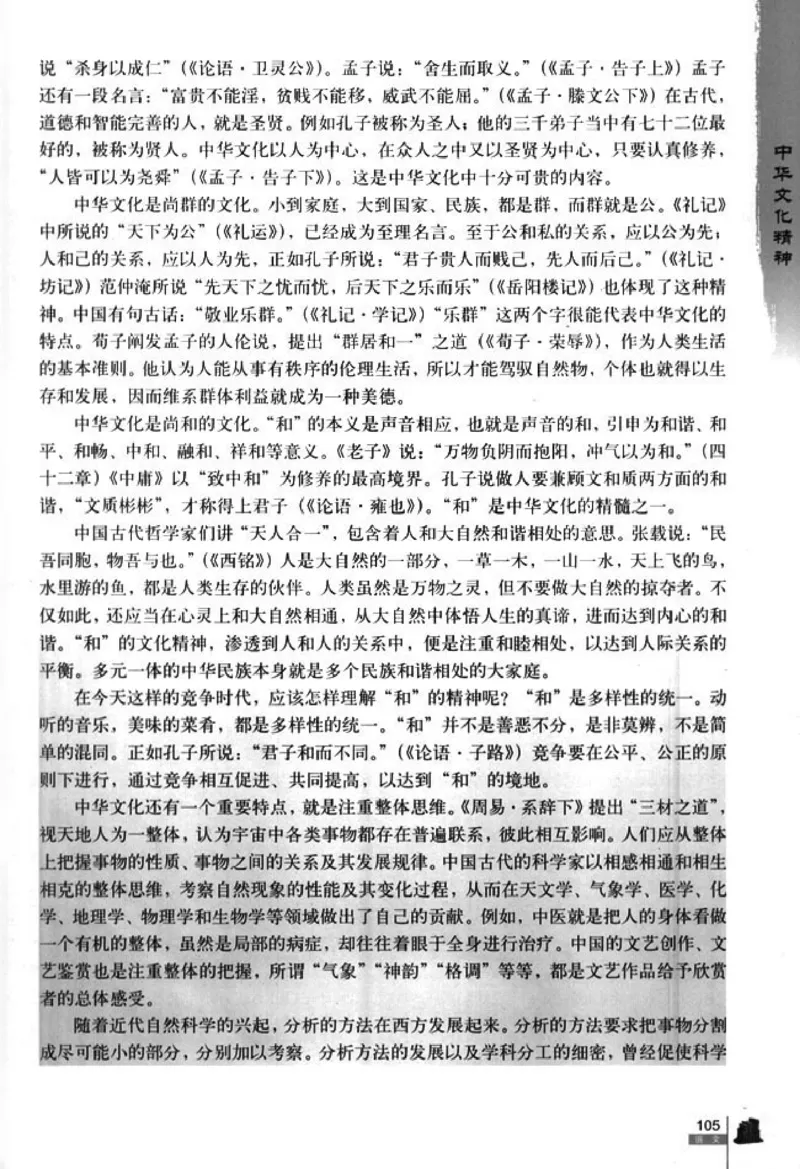 人教版高中语文必修4_4-教培资料-26年最新资料-同步更新_初中高中教资_03科三专项（进去保存报考的学科即可）_02科三专项（笔记真题思维导图教学设计版本二）