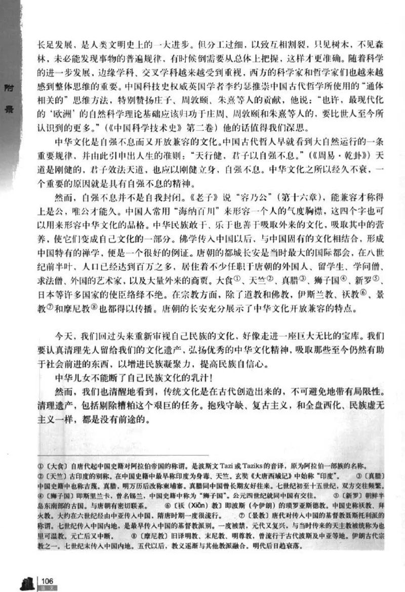 人教版高中语文必修4_4-教培资料-26年最新资料-同步更新_初中高中教资_03科三专项（进去保存报考的学科即可）_02科三专项（笔记真题思维导图教学设计版本二）