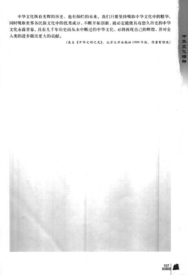 人教版高中语文必修4_4-教培资料-26年最新资料-同步更新_初中高中教资_03科三专项（进去保存报考的学科即可）_02科三专项（笔记真题思维导图教学设计版本二）