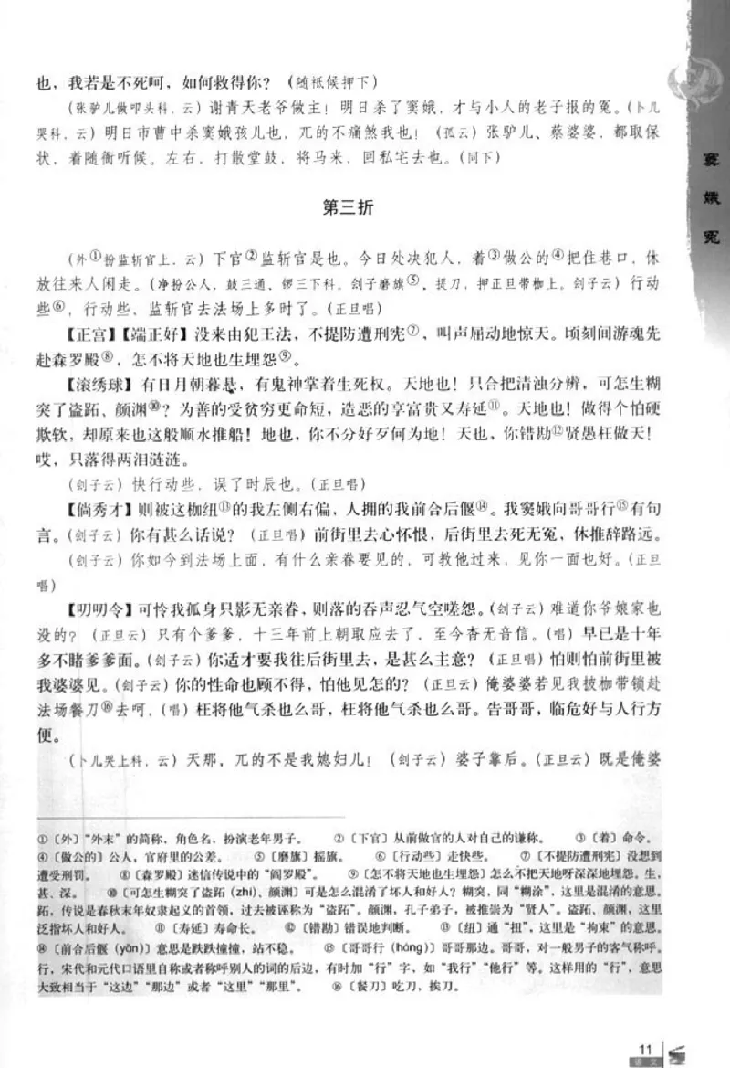 人教版高中语文必修4_4-教培资料-26年最新资料-同步更新_初中高中教资_03科三专项（进去保存报考的学科即可）_02科三专项（笔记真题思维导图教学设计版本二）