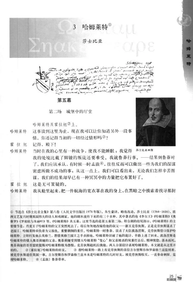 人教版高中语文必修4_4-教培资料-26年最新资料-同步更新_初中高中教资_03科三专项（进去保存报考的学科即可）_02科三专项（笔记真题思维导图教学设计版本二）