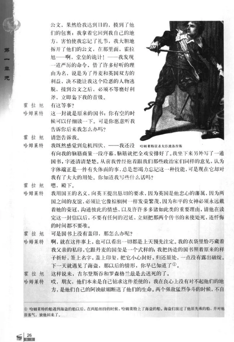 人教版高中语文必修4_4-教培资料-26年最新资料-同步更新_初中高中教资_03科三专项（进去保存报考的学科即可）_02科三专项（笔记真题思维导图教学设计版本二）