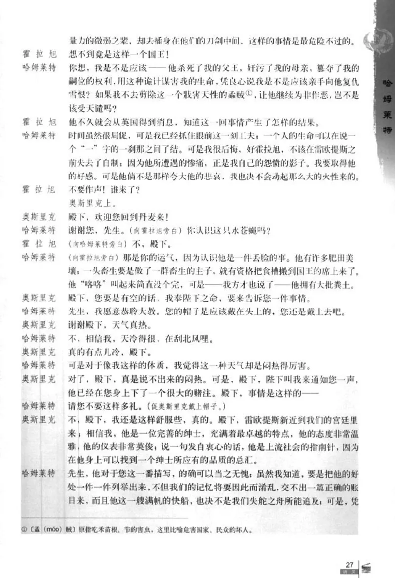 人教版高中语文必修4_4-教培资料-26年最新资料-同步更新_初中高中教资_03科三专项（进去保存报考的学科即可）_02科三专项（笔记真题思维导图教学设计版本二）