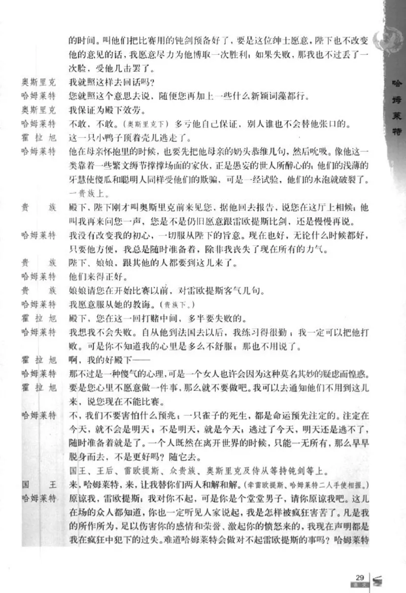 人教版高中语文必修4_4-教培资料-26年最新资料-同步更新_初中高中教资_03科三专项（进去保存报考的学科即可）_02科三专项（笔记真题思维导图教学设计版本二）