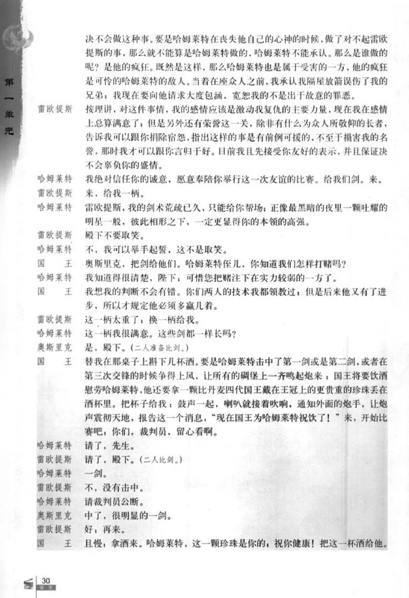 人教版高中语文必修4_4-教培资料-26年最新资料-同步更新_初中高中教资_03科三专项（进去保存报考的学科即可）_02科三专项（笔记真题思维导图教学设计版本二）