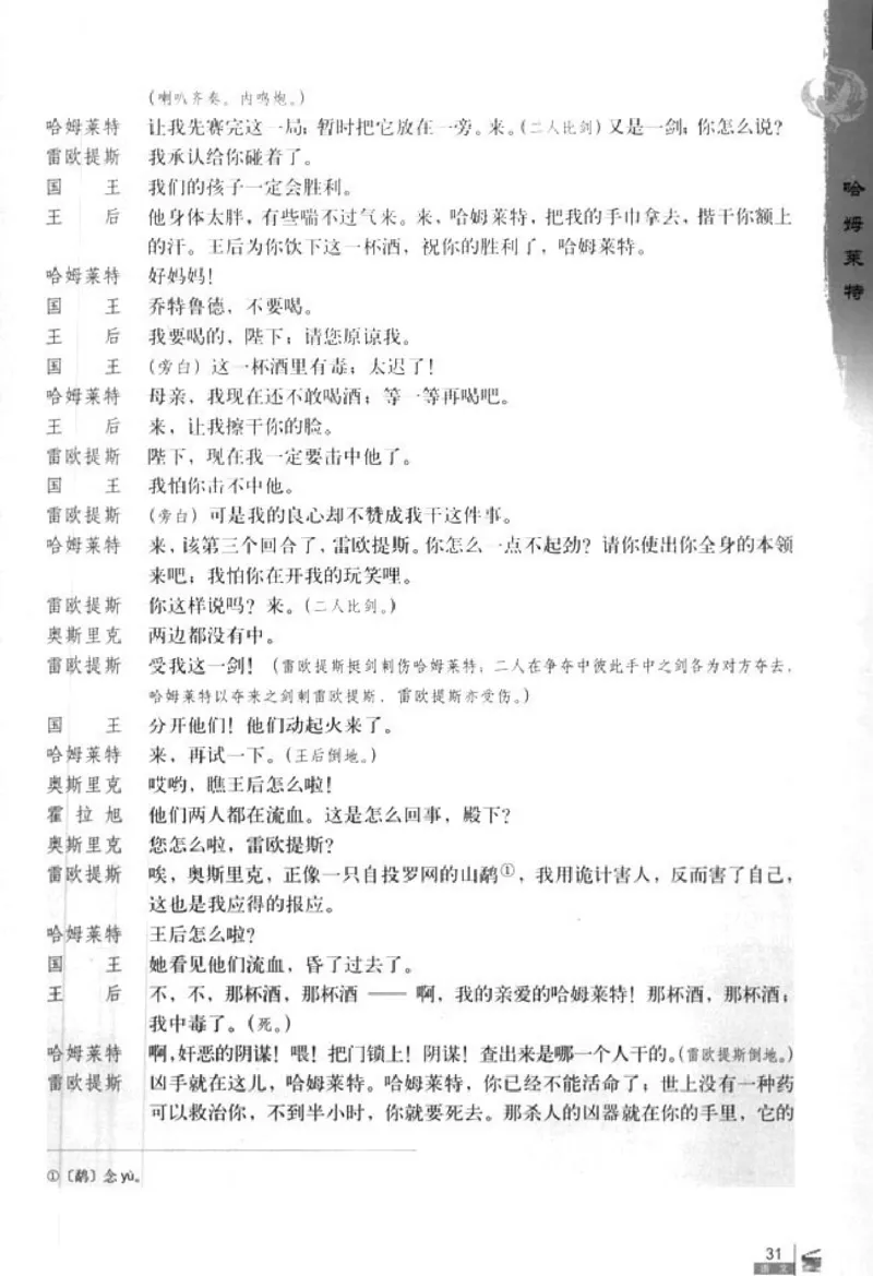 人教版高中语文必修4_4-教培资料-26年最新资料-同步更新_初中高中教资_03科三专项（进去保存报考的学科即可）_02科三专项（笔记真题思维导图教学设计版本二）