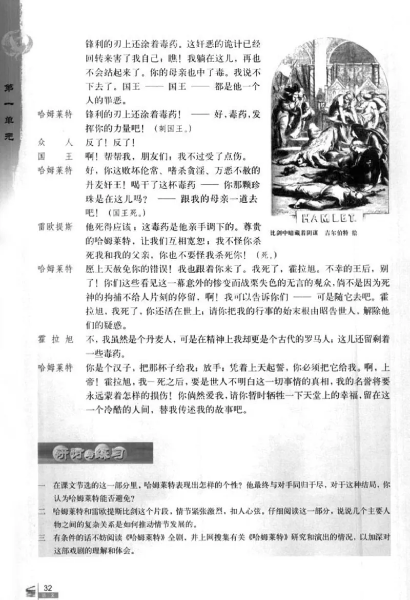 人教版高中语文必修4_4-教培资料-26年最新资料-同步更新_初中高中教资_03科三专项（进去保存报考的学科即可）_02科三专项（笔记真题思维导图教学设计版本二）