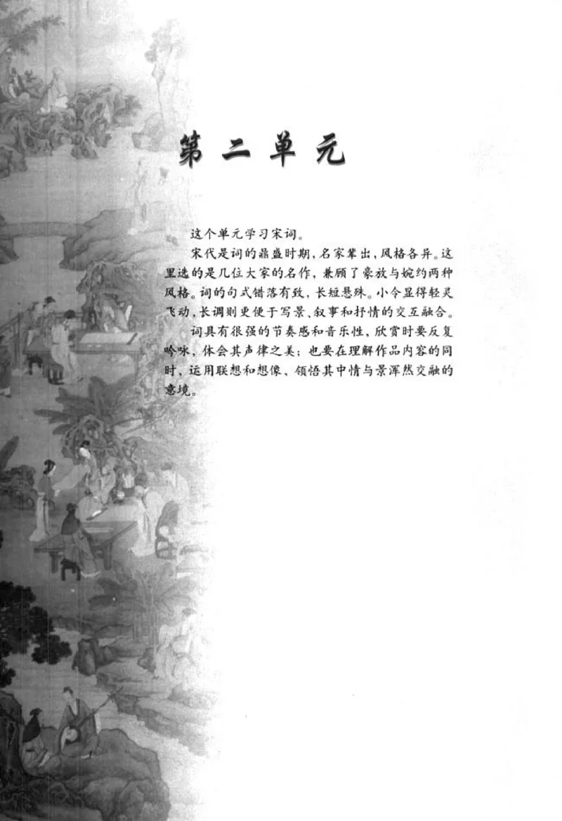 人教版高中语文必修4_4-教培资料-26年最新资料-同步更新_初中高中教资_03科三专项（进去保存报考的学科即可）_02科三专项（笔记真题思维导图教学设计版本二）