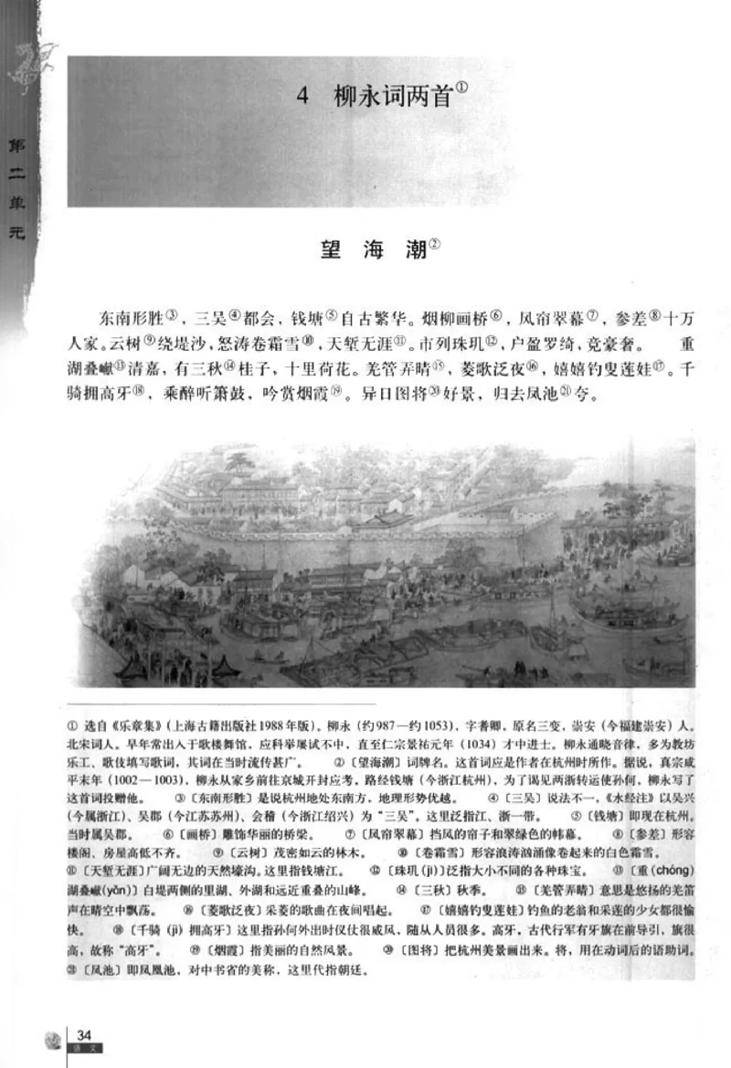 人教版高中语文必修4_4-教培资料-26年最新资料-同步更新_初中高中教资_03科三专项（进去保存报考的学科即可）_02科三专项（笔记真题思维导图教学设计版本二）