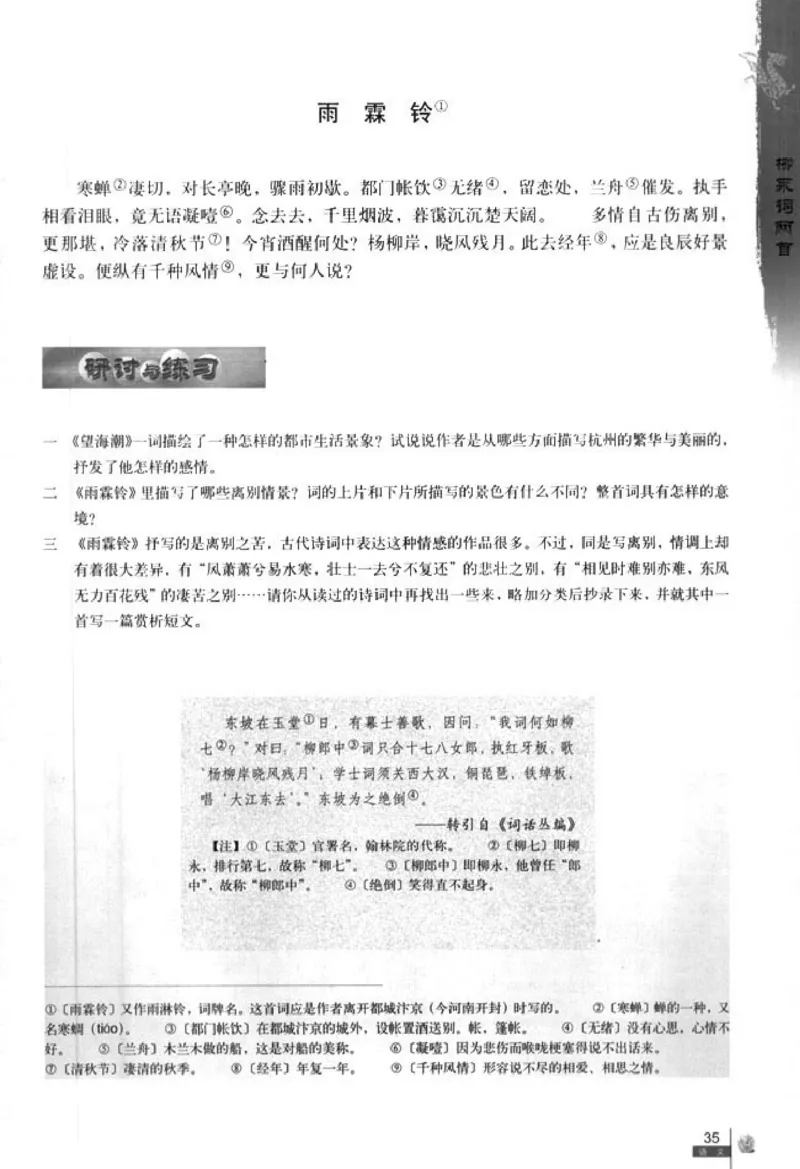 人教版高中语文必修4_4-教培资料-26年最新资料-同步更新_初中高中教资_03科三专项（进去保存报考的学科即可）_02科三专项（笔记真题思维导图教学设计版本二）