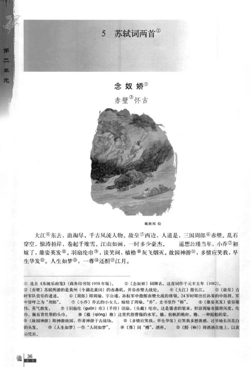 人教版高中语文必修4_4-教培资料-26年最新资料-同步更新_初中高中教资_03科三专项（进去保存报考的学科即可）_02科三专项（笔记真题思维导图教学设计版本二）