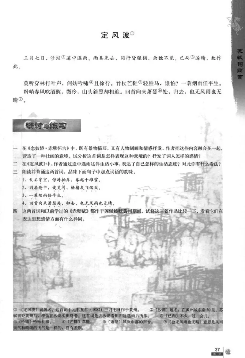 人教版高中语文必修4_4-教培资料-26年最新资料-同步更新_初中高中教资_03科三专项（进去保存报考的学科即可）_02科三专项（笔记真题思维导图教学设计版本二）