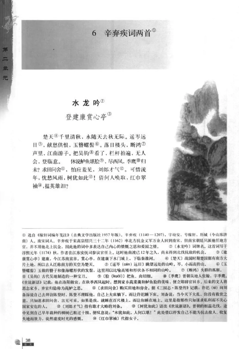 人教版高中语文必修4_4-教培资料-26年最新资料-同步更新_初中高中教资_03科三专项（进去保存报考的学科即可）_02科三专项（笔记真题思维导图教学设计版本二）
