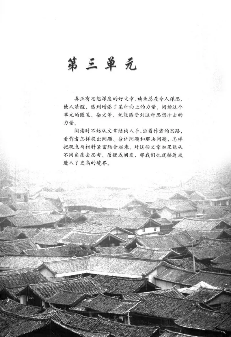 人教版高中语文必修4_4-教培资料-26年最新资料-同步更新_初中高中教资_03科三专项（进去保存报考的学科即可）_02科三专项（笔记真题思维导图教学设计版本二）