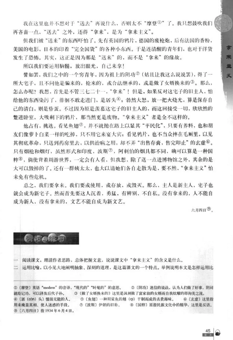 人教版高中语文必修4_4-教培资料-26年最新资料-同步更新_初中高中教资_03科三专项（进去保存报考的学科即可）_02科三专项（笔记真题思维导图教学设计版本二）