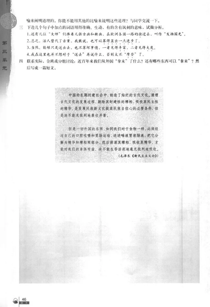人教版高中语文必修4_4-教培资料-26年最新资料-同步更新_初中高中教资_03科三专项（进去保存报考的学科即可）_02科三专项（笔记真题思维导图教学设计版本二）