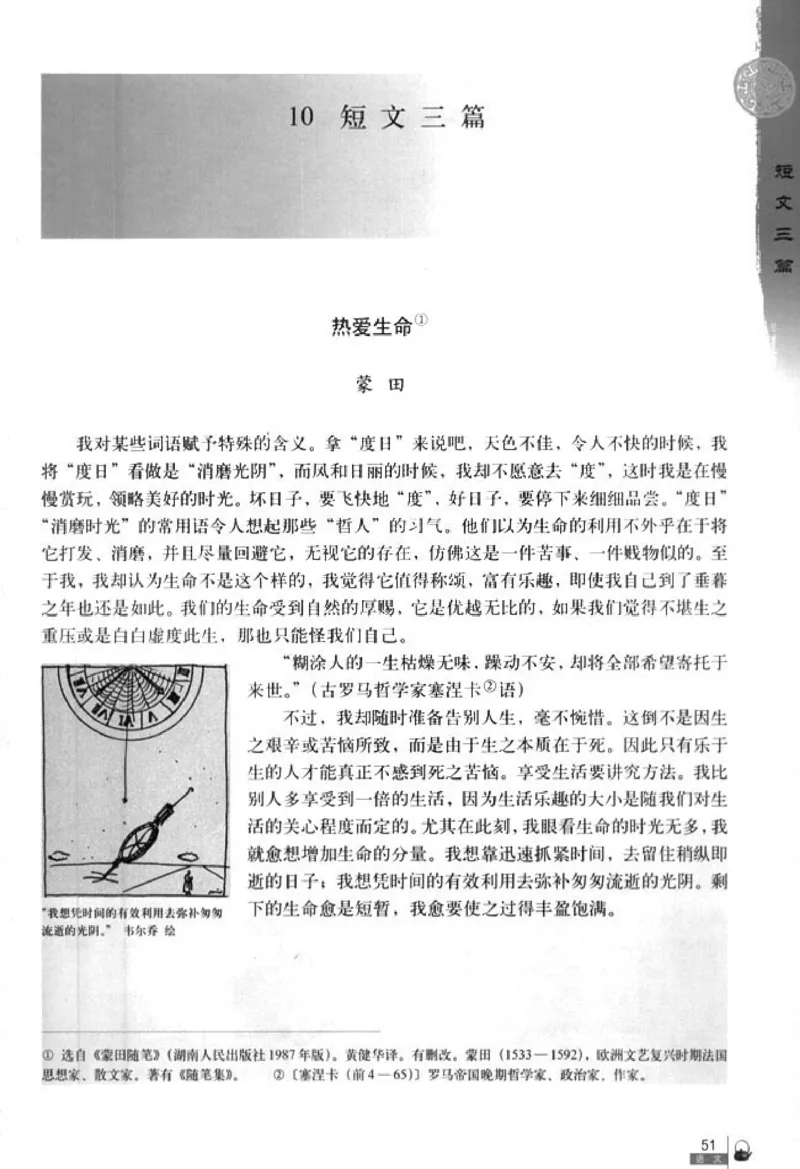 人教版高中语文必修4_4-教培资料-26年最新资料-同步更新_初中高中教资_03科三专项（进去保存报考的学科即可）_02科三专项（笔记真题思维导图教学设计版本二）