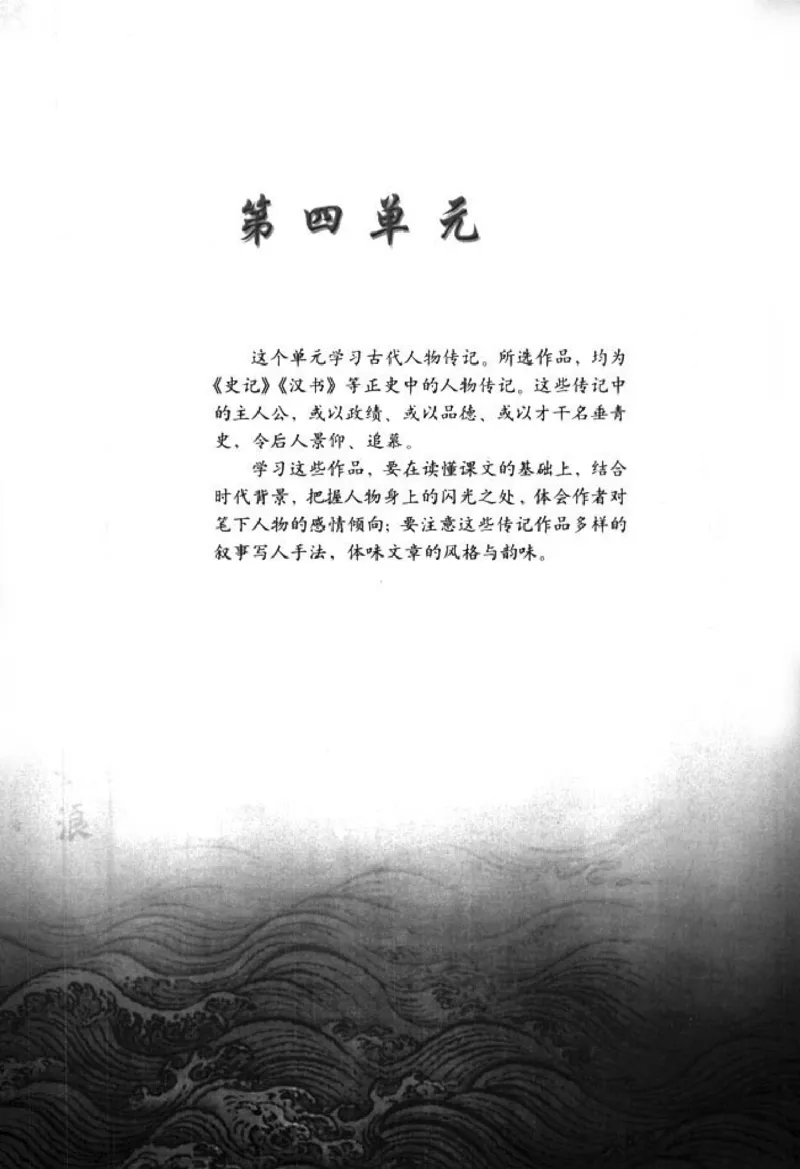 人教版高中语文必修4_4-教培资料-26年最新资料-同步更新_初中高中教资_03科三专项（进去保存报考的学科即可）_02科三专项（笔记真题思维导图教学设计版本二）